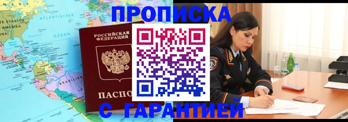 регистрация в Канске