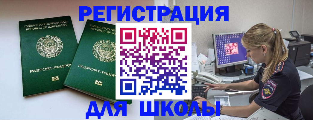 миграционный учет в Канске