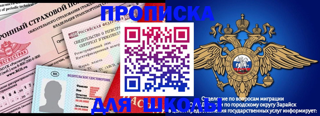 где прописаться в Канске