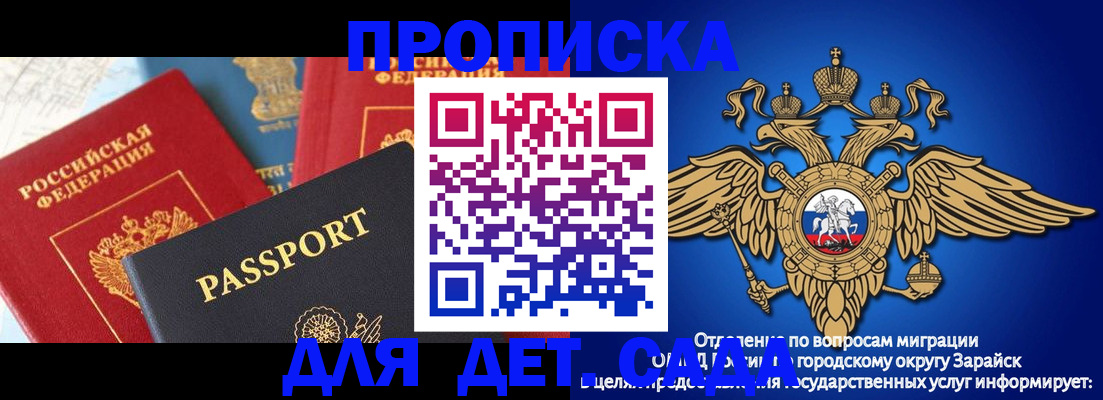 прописка паспорт в Канске
